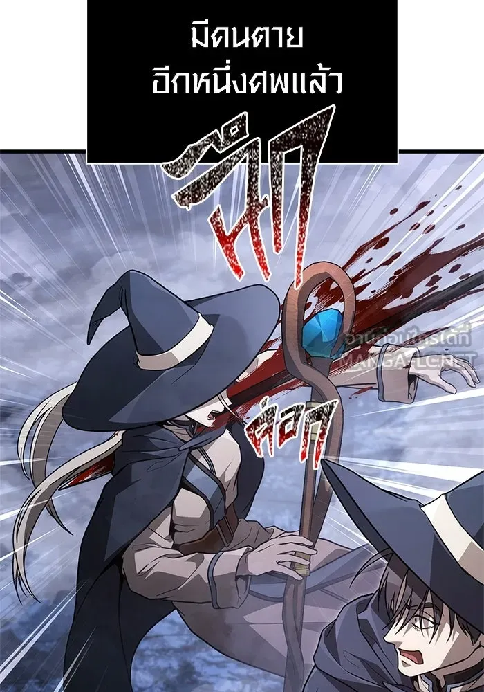 Surviving the Game as a Barbarian เอาชีวิตรอดในเกมฉบับคนเถื่อน ตอนที่ 139 page 11