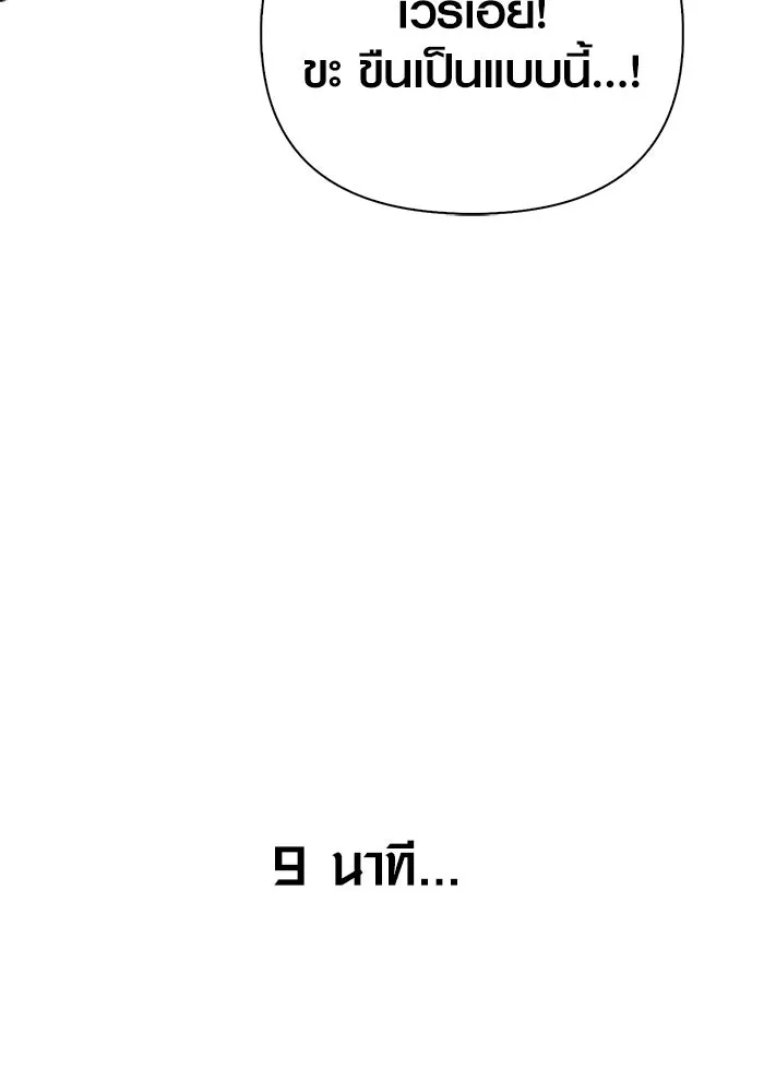 Surviving the Game as a Barbarian เอาชีวิตรอดในเกมฉบับคนเถื่อน ตอนที่ 139 page 13