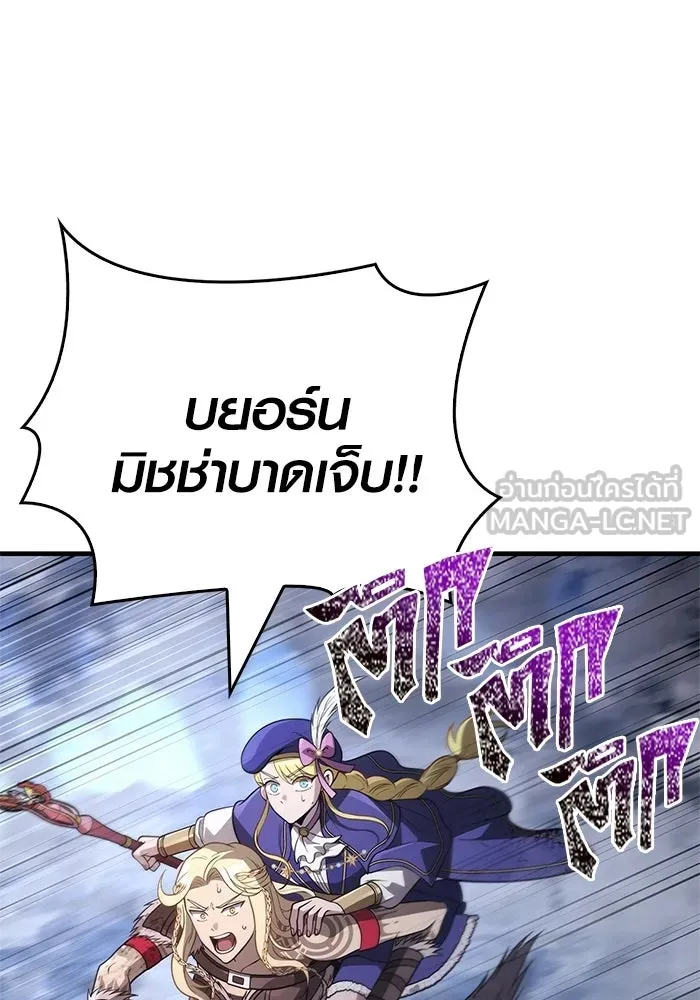 Surviving the Game as a Barbarian เอาชีวิตรอดในเกมฉบับคนเถื่อน ตอนที่ 139 page 14