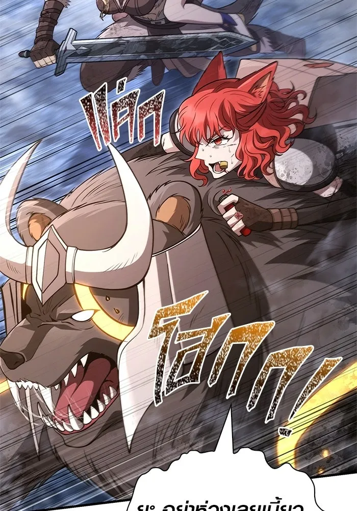 Surviving the Game as a Barbarian เอาชีวิตรอดในเกมฉบับคนเถื่อน ตอนที่ 139 page 15