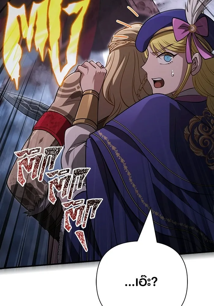 Surviving the Game as a Barbarian เอาชีวิตรอดในเกมฉบับคนเถื่อน ตอนที่ 139 page 18