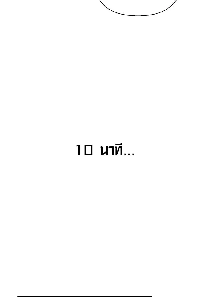 Surviving the Game as a Barbarian เอาชีวิตรอดในเกมฉบับคนเถื่อน ตอนที่ 139 page 19