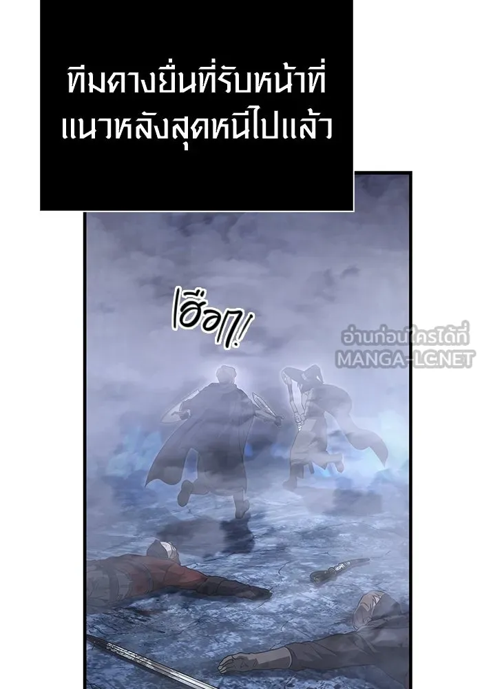 Surviving the Game as a Barbarian เอาชีวิตรอดในเกมฉบับคนเถื่อน ตอนที่ 139 page 20