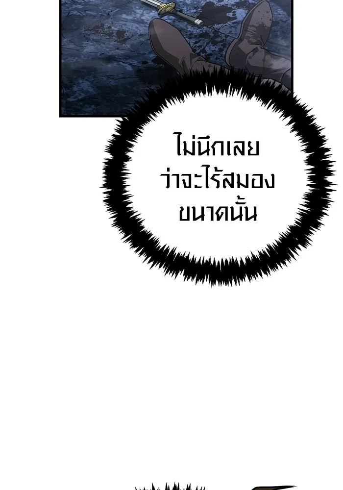 Surviving the Game as a Barbarian เอาชีวิตรอดในเกมฉบับคนเถื่อน ตอนที่ 139 page 21