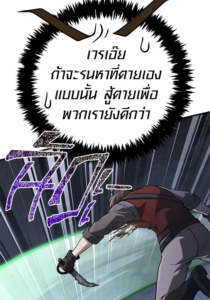 Surviving the Game as a Barbarian เอาชีวิตรอดในเกมฉบับคนเถื่อน ตอนที่ 139 page 22