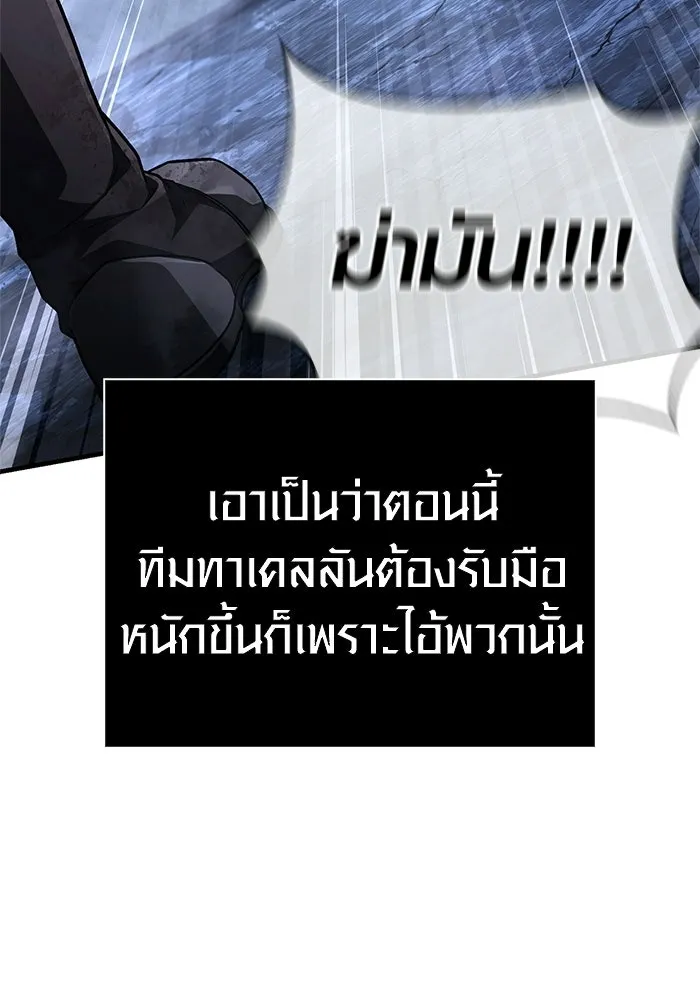 Surviving the Game as a Barbarian เอาชีวิตรอดในเกมฉบับคนเถื่อน ตอนที่ 139 page 24