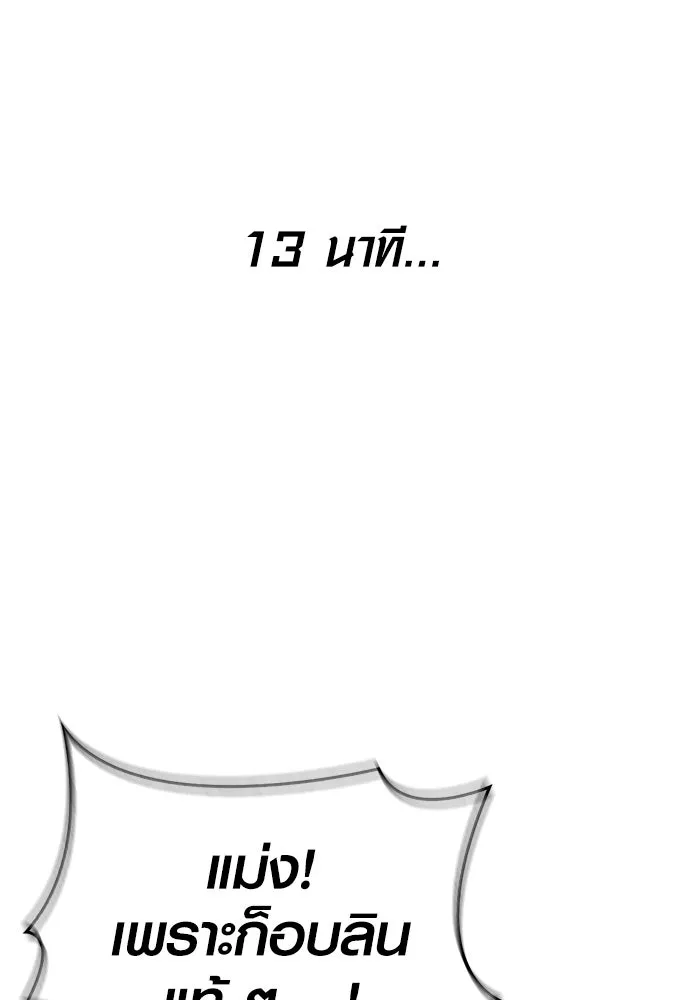 Surviving the Game as a Barbarian เอาชีวิตรอดในเกมฉบับคนเถื่อน ตอนที่ 139 page 25