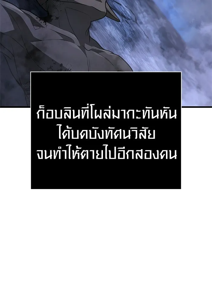 Surviving the Game as a Barbarian เอาชีวิตรอดในเกมฉบับคนเถื่อน ตอนที่ 139 page 28