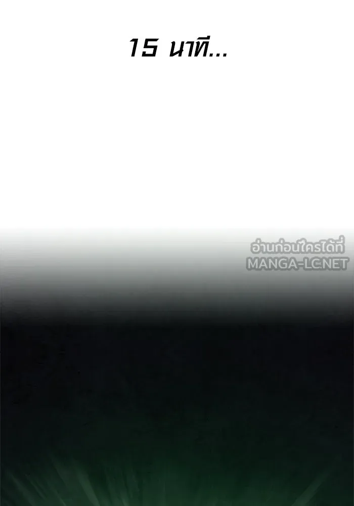 Surviving the Game as a Barbarian เอาชีวิตรอดในเกมฉบับคนเถื่อน ตอนที่ 139 page 29