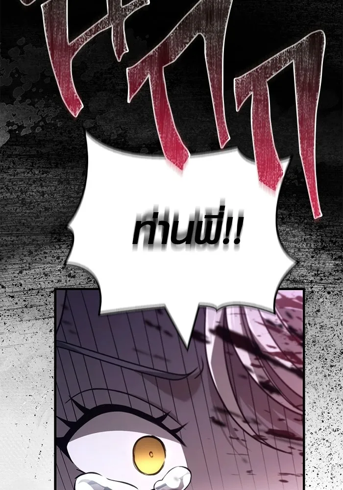 Surviving the Game as a Barbarian เอาชีวิตรอดในเกมฉบับคนเถื่อน ตอนที่ 139 page 34