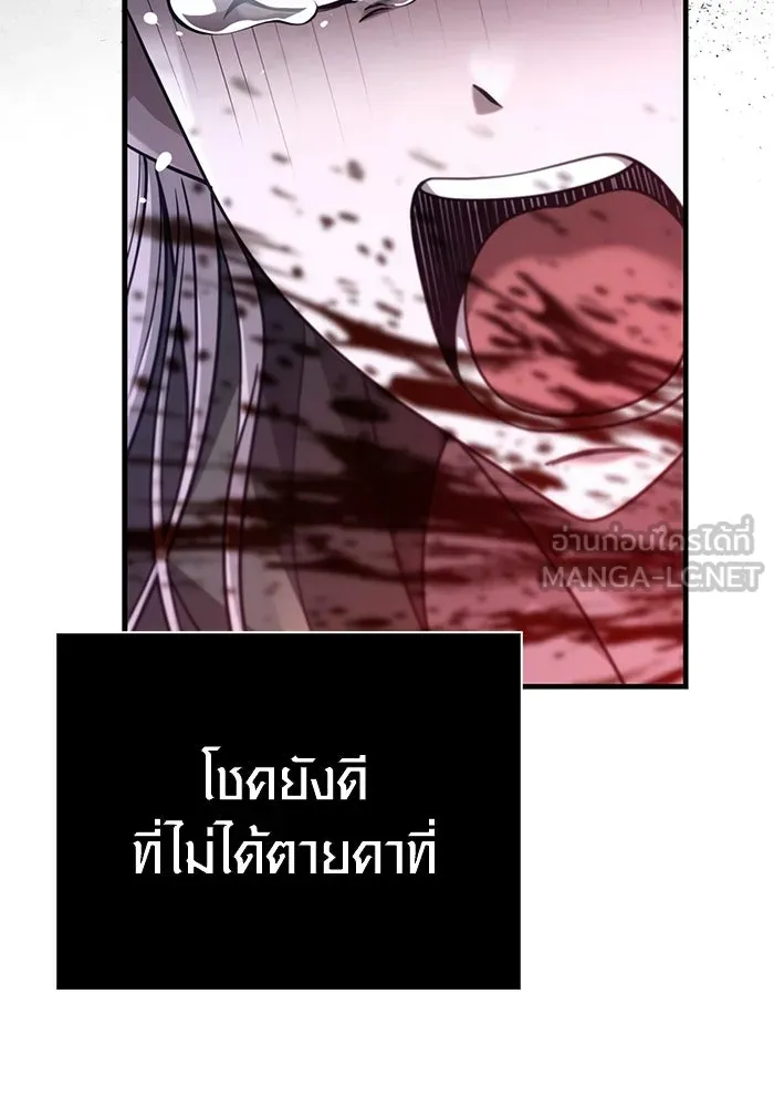 Surviving the Game as a Barbarian เอาชีวิตรอดในเกมฉบับคนเถื่อน ตอนที่ 139 page 35