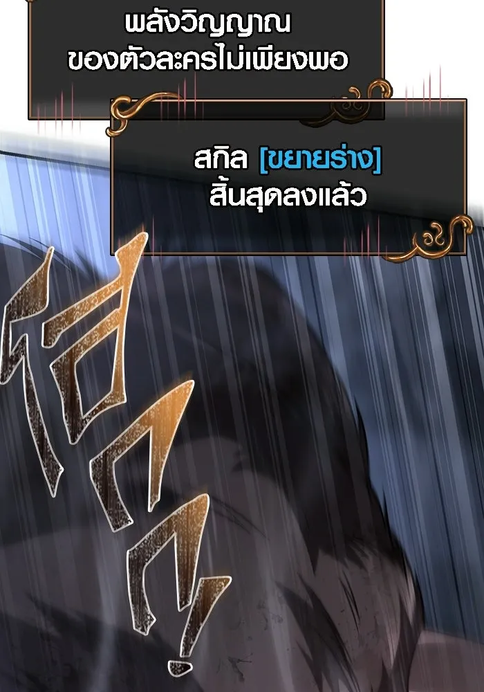 Surviving the Game as a Barbarian เอาชีวิตรอดในเกมฉบับคนเถื่อน ตอนที่ 139 page 37