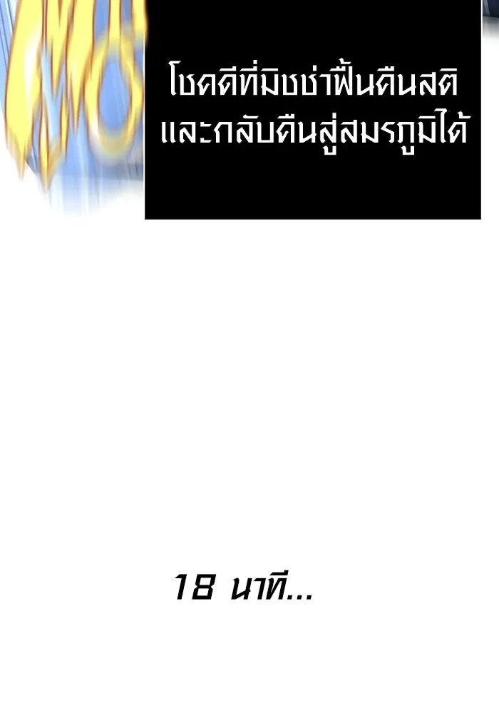 Surviving the Game as a Barbarian เอาชีวิตรอดในเกมฉบับคนเถื่อน ตอนที่ 139 page 40