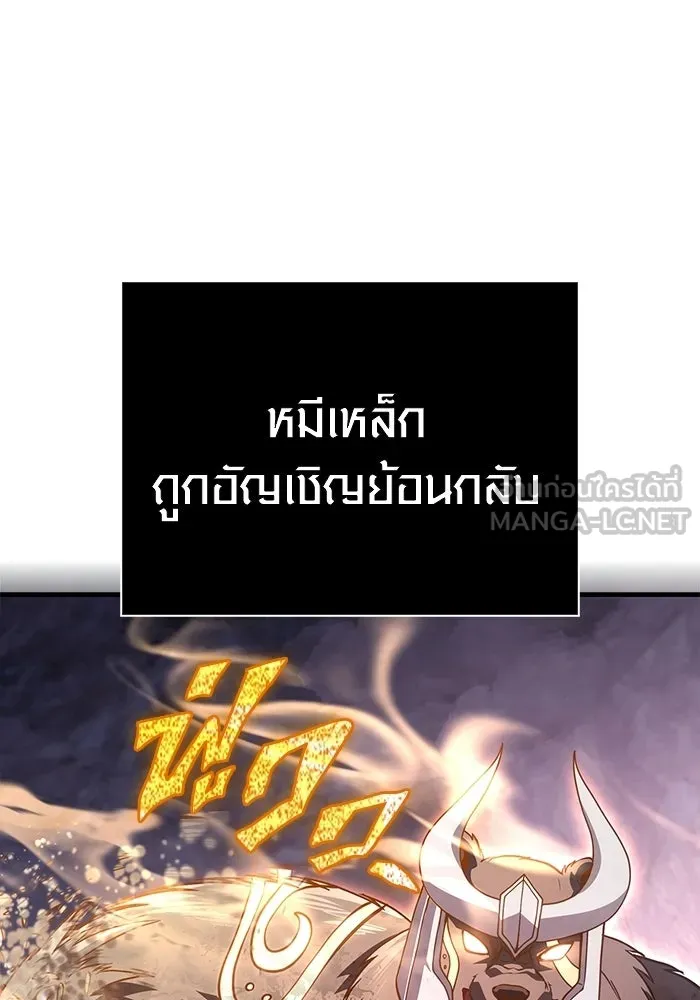 Surviving the Game as a Barbarian เอาชีวิตรอดในเกมฉบับคนเถื่อน ตอนที่ 139 page 41