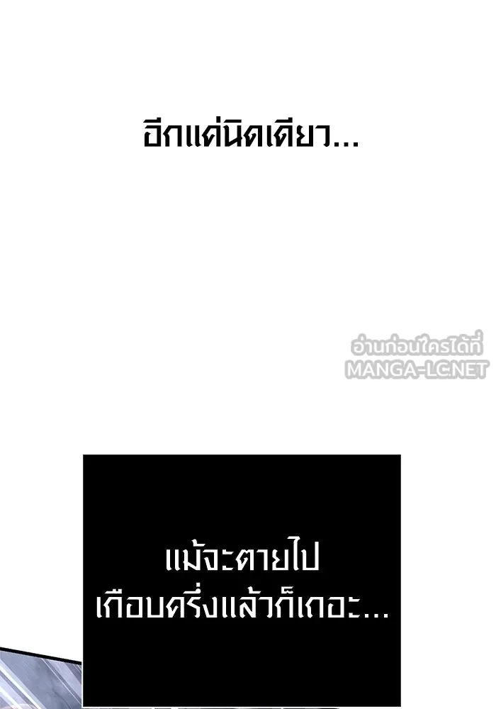 Surviving the Game as a Barbarian เอาชีวิตรอดในเกมฉบับคนเถื่อน ตอนที่ 139 page 44