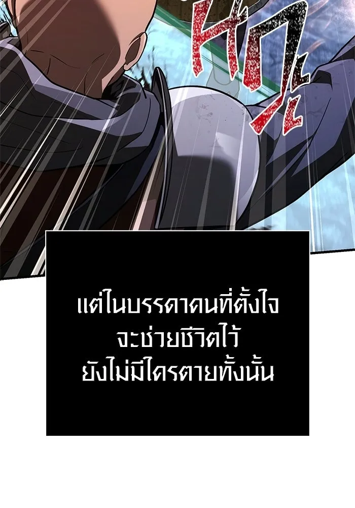 Surviving the Game as a Barbarian เอาชีวิตรอดในเกมฉบับคนเถื่อน ตอนที่ 139 page 46