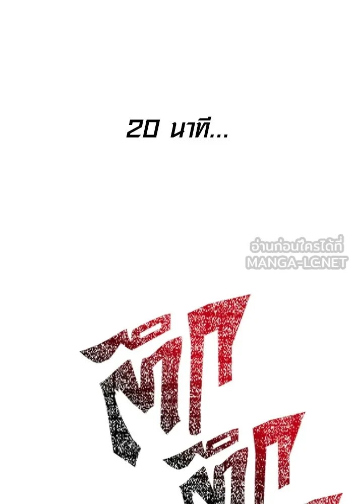 Surviving the Game as a Barbarian เอาชีวิตรอดในเกมฉบับคนเถื่อน ตอนที่ 139 page 47