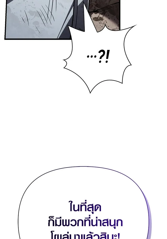 Surviving the Game as a Barbarian เอาชีวิตรอดในเกมฉบับคนเถื่อน ตอนที่ 139 page 49