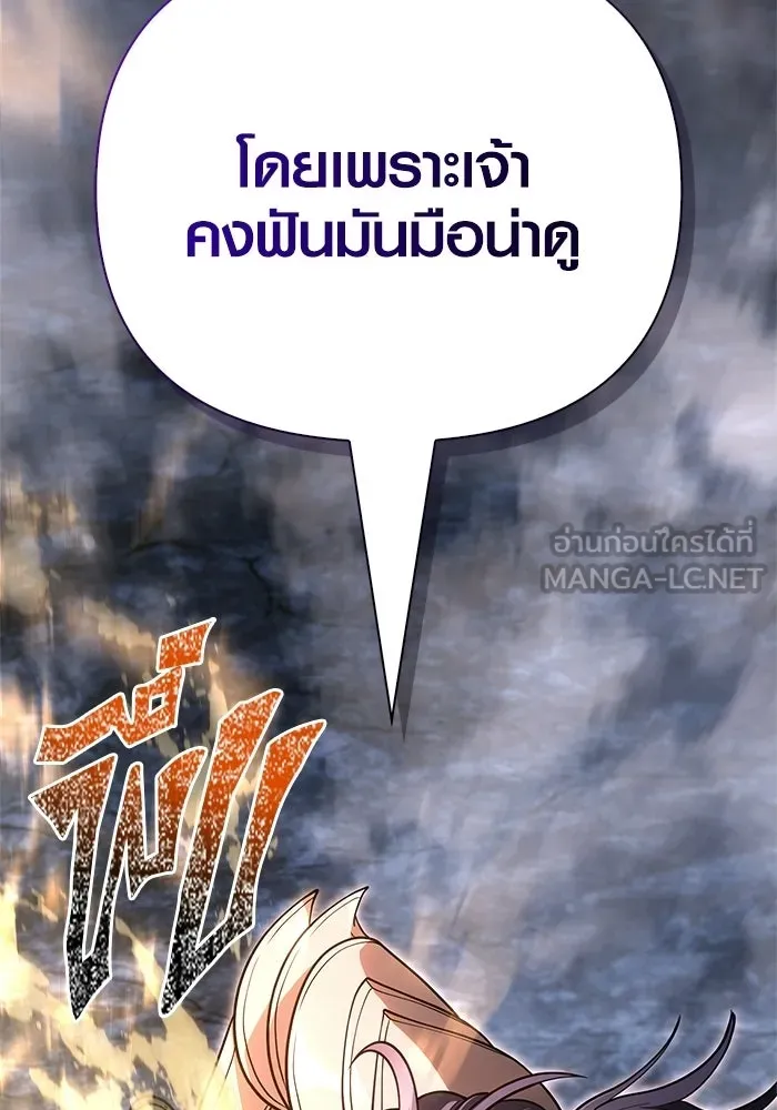 Surviving the Game as a Barbarian เอาชีวิตรอดในเกมฉบับคนเถื่อน ตอนที่ 139 page 53