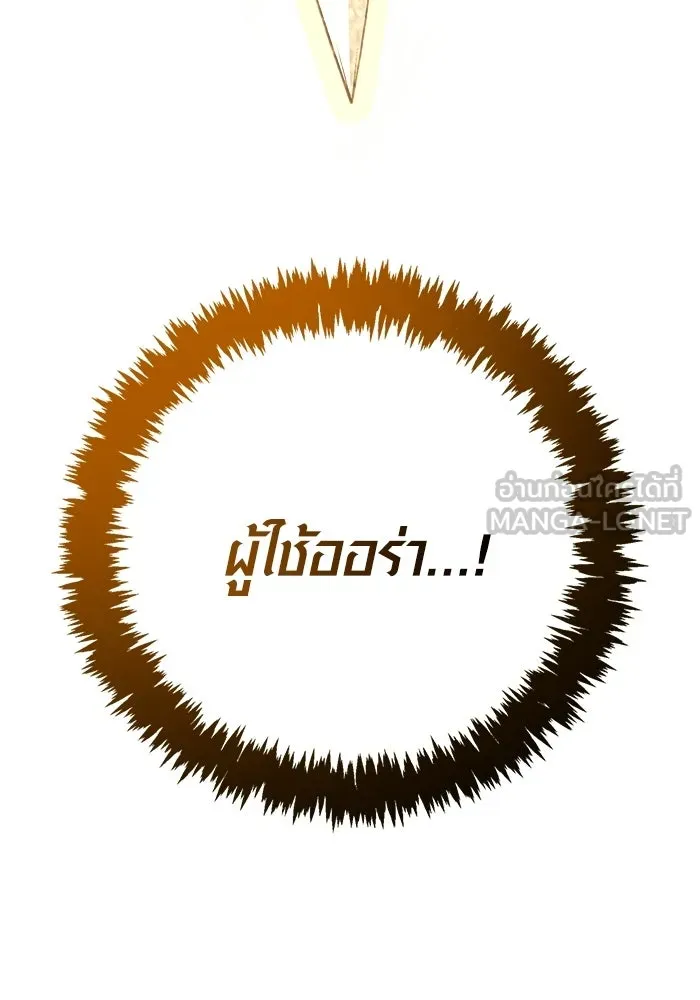 Surviving the Game as a Barbarian เอาชีวิตรอดในเกมฉบับคนเถื่อน ตอนที่ 139 page 56