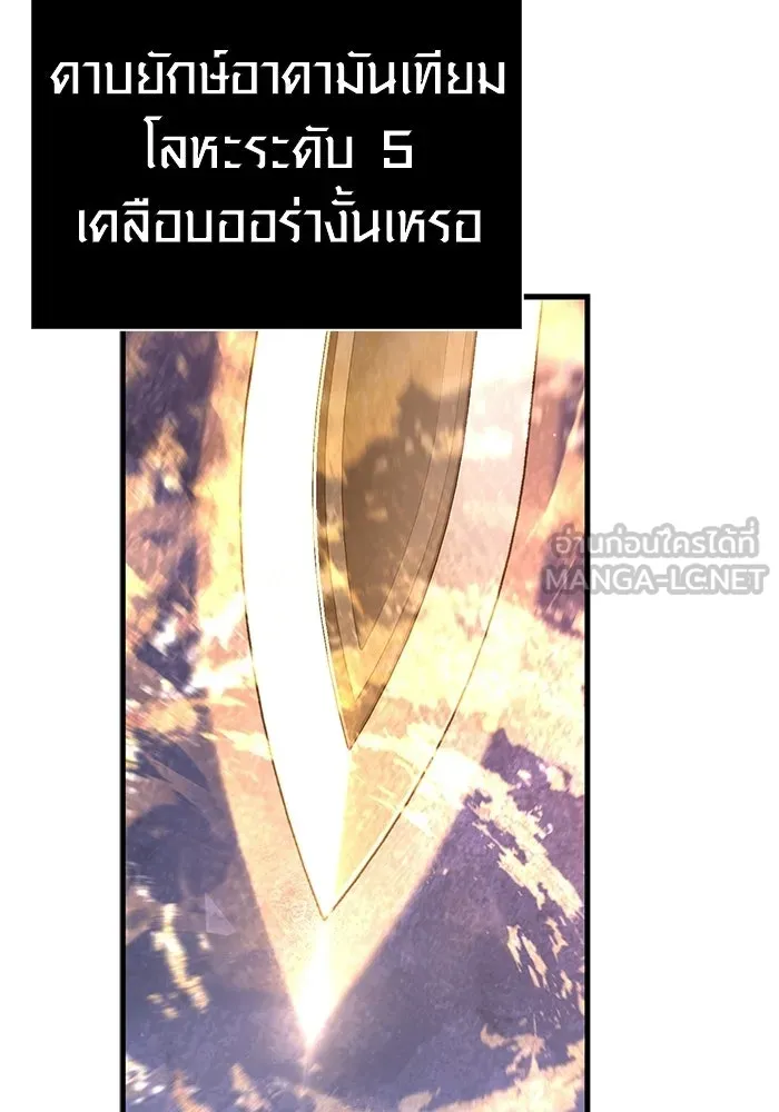 Surviving the Game as a Barbarian เอาชีวิตรอดในเกมฉบับคนเถื่อน ตอนที่ 139 page 59