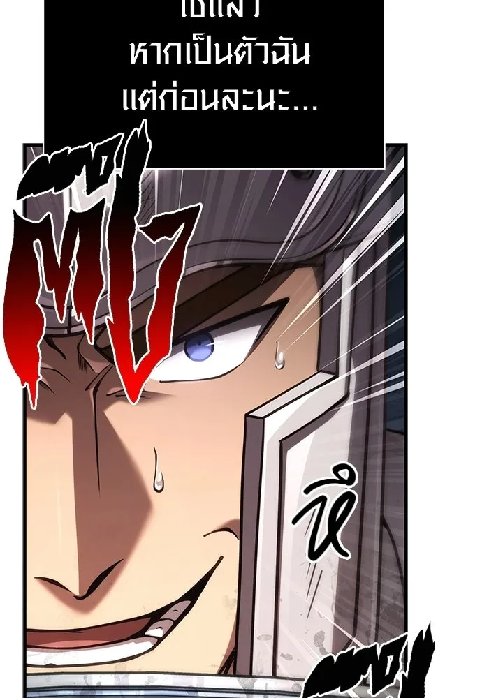 Surviving the Game as a Barbarian เอาชีวิตรอดในเกมฉบับคนเถื่อน ตอนที่ 139 page 61