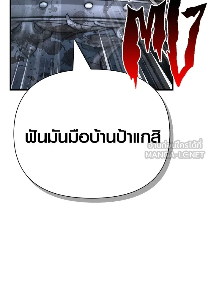 Surviving the Game as a Barbarian เอาชีวิตรอดในเกมฉบับคนเถื่อน ตอนที่ 139 page 62