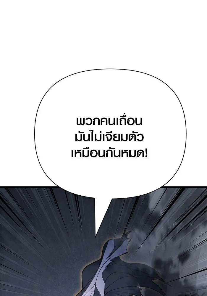 Surviving the Game as a Barbarian เอาชีวิตรอดในเกมฉบับคนเถื่อน ตอนที่ 139 page 63