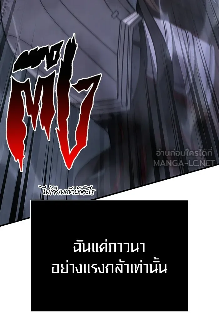 Surviving the Game as a Barbarian เอาชีวิตรอดในเกมฉบับคนเถื่อน ตอนที่ 139 page 65