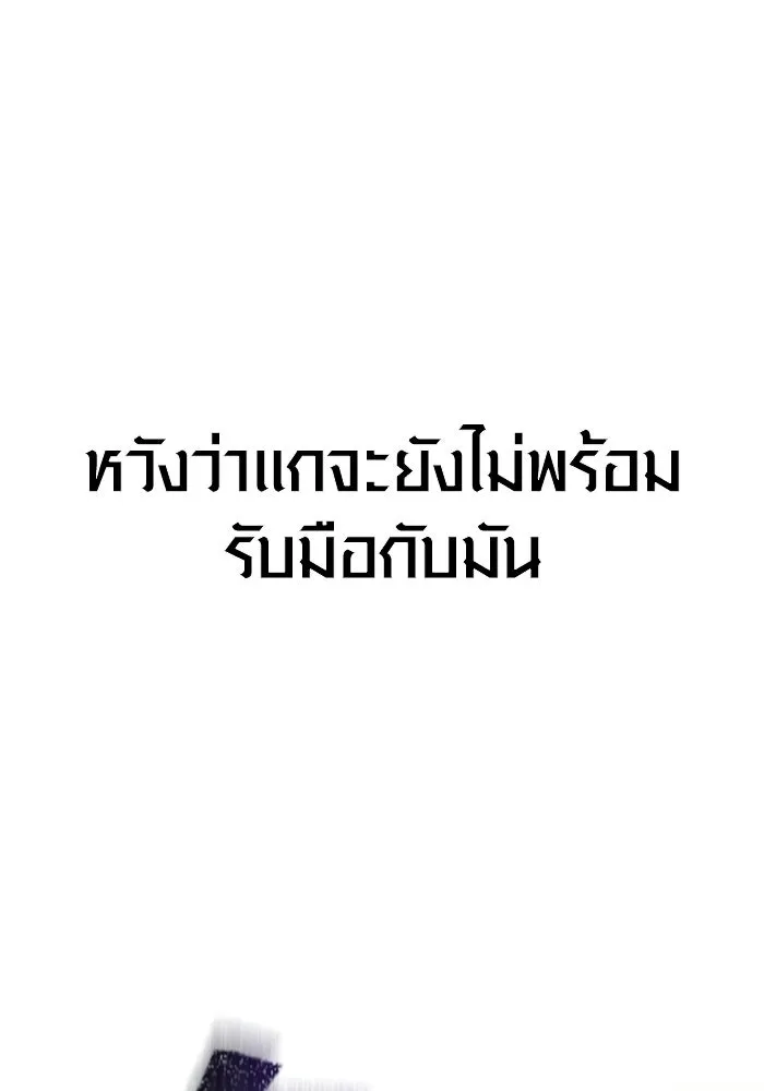 Surviving the Game as a Barbarian เอาชีวิตรอดในเกมฉบับคนเถื่อน ตอนที่ 139 page 66