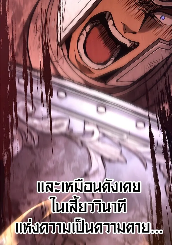 Surviving the Game as a Barbarian เอาชีวิตรอดในเกมฉบับคนเถื่อน ตอนที่ 139 page 69