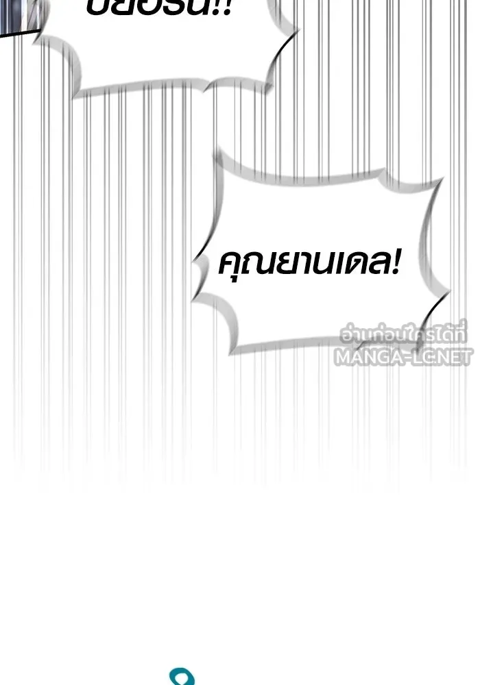 Surviving the Game as a Barbarian เอาชีวิตรอดในเกมฉบับคนเถื่อน ตอนที่ 139 page 74