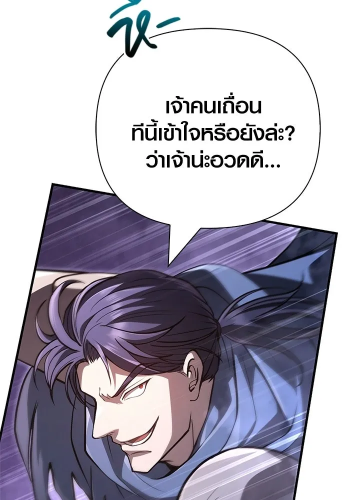 Surviving the Game as a Barbarian เอาชีวิตรอดในเกมฉบับคนเถื่อน ตอนที่ 139 page 75