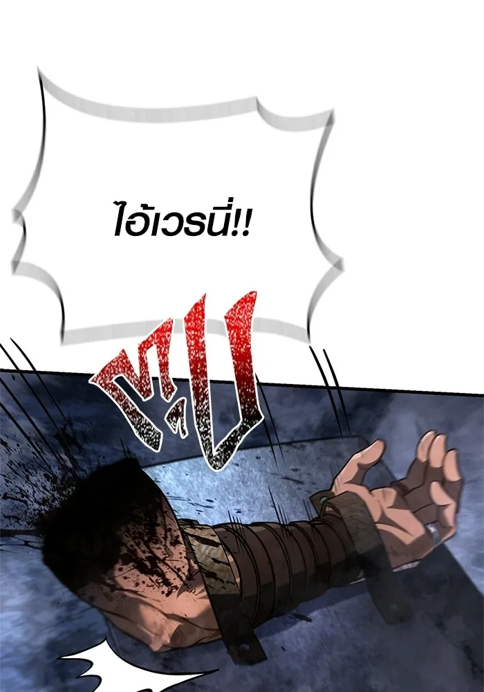 Surviving the Game as a Barbarian เอาชีวิตรอดในเกมฉบับคนเถื่อน ตอนที่ 139 page 81
