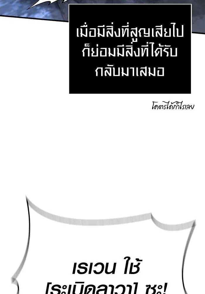 Surviving the Game as a Barbarian เอาชีวิตรอดในเกมฉบับคนเถื่อน ตอนที่ 139 page 82