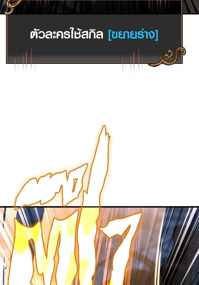 Surviving the Game as a Barbarian เอาชีวิตรอดในเกมฉบับคนเถื่อน ตอนที่ 139 page 87