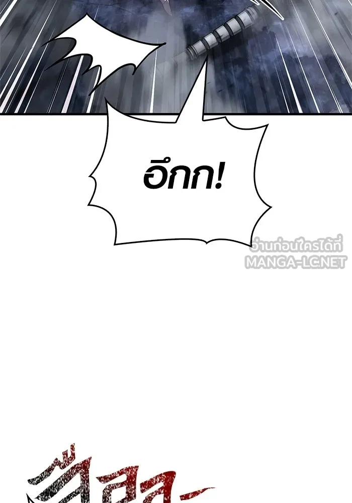 Surviving the Game as a Barbarian เอาชีวิตรอดในเกมฉบับคนเถื่อน ตอนที่ 139 page 89