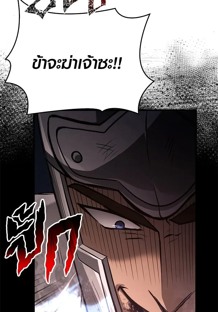 Surviving the Game as a Barbarian เอาชีวิตรอดในเกมฉบับคนเถื่อน ตอนที่ 139 page 90