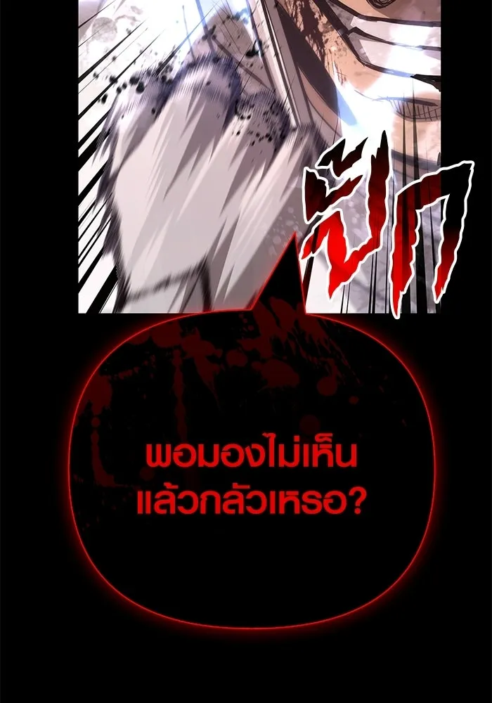 Surviving the Game as a Barbarian เอาชีวิตรอดในเกมฉบับคนเถื่อน ตอนที่ 139 page 91