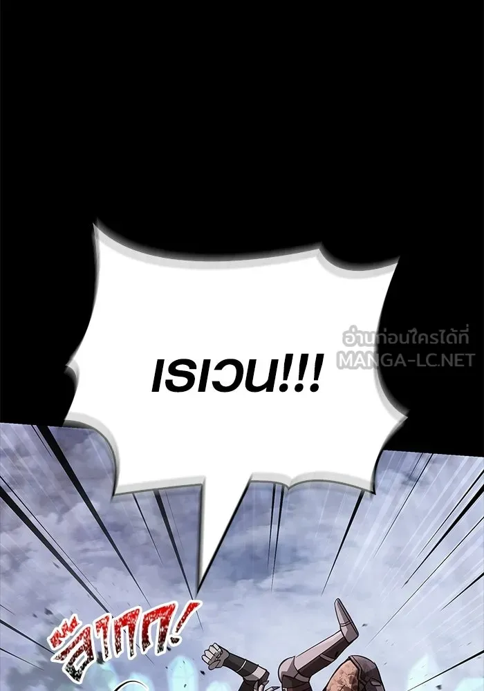 Surviving the Game as a Barbarian เอาชีวิตรอดในเกมฉบับคนเถื่อน ตอนที่ 139 page 92