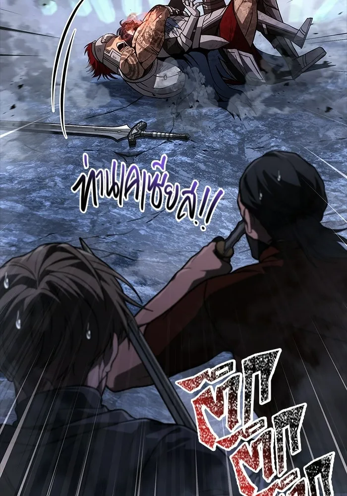 Surviving the Game as a Barbarian เอาชีวิตรอดในเกมฉบับคนเถื่อน ตอนที่ 139 page 93