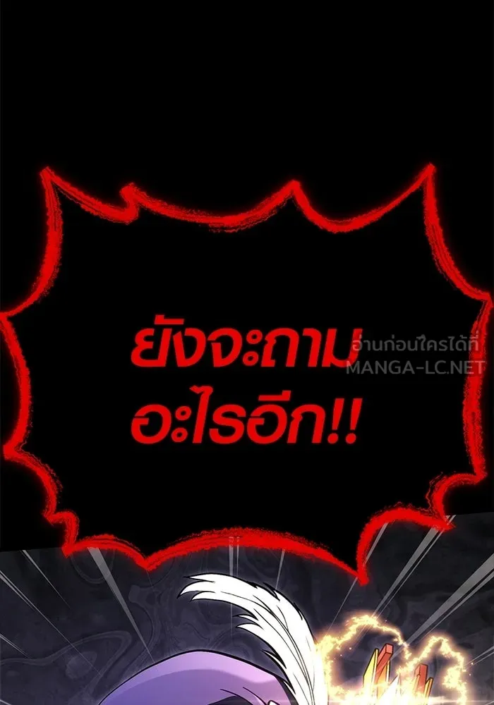 Surviving the Game as a Barbarian เอาชีวิตรอดในเกมฉบับคนเถื่อน ตอนที่ 139 page 95