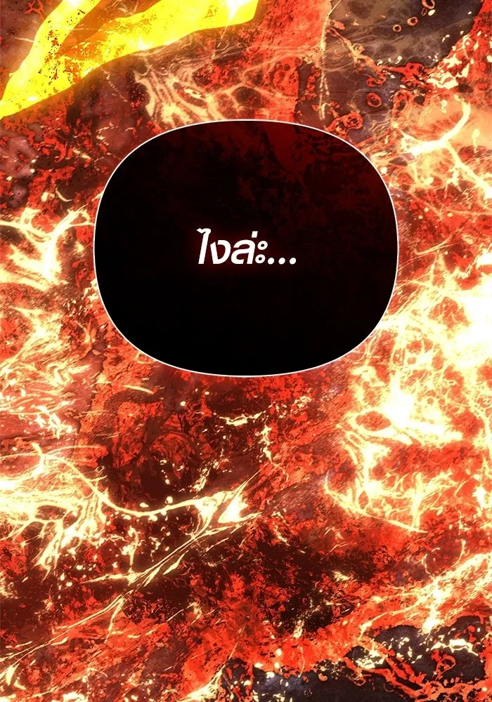 Surviving the Game as a Barbarian เอาชีวิตรอดในเกมฉบับคนเถื่อน ตอนที่ 139 page 100