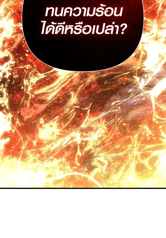 Surviving the Game as a Barbarian เอาชีวิตรอดในเกมฉบับคนเถื่อน ตอนที่ 139 page 102