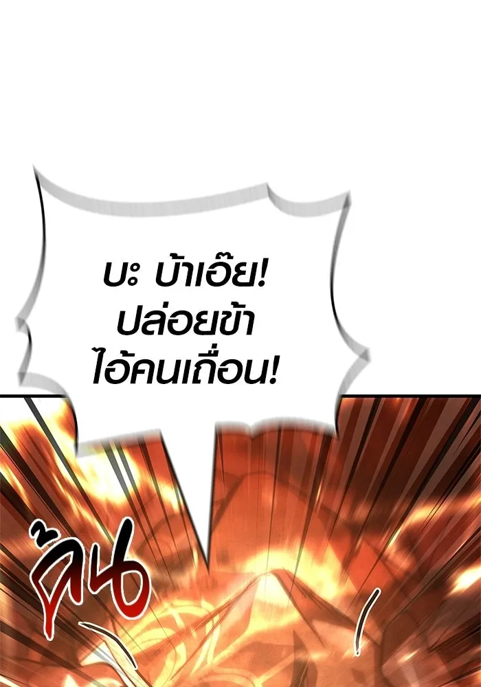 Surviving the Game as a Barbarian เอาชีวิตรอดในเกมฉบับคนเถื่อน ตอนที่ 139 page 103