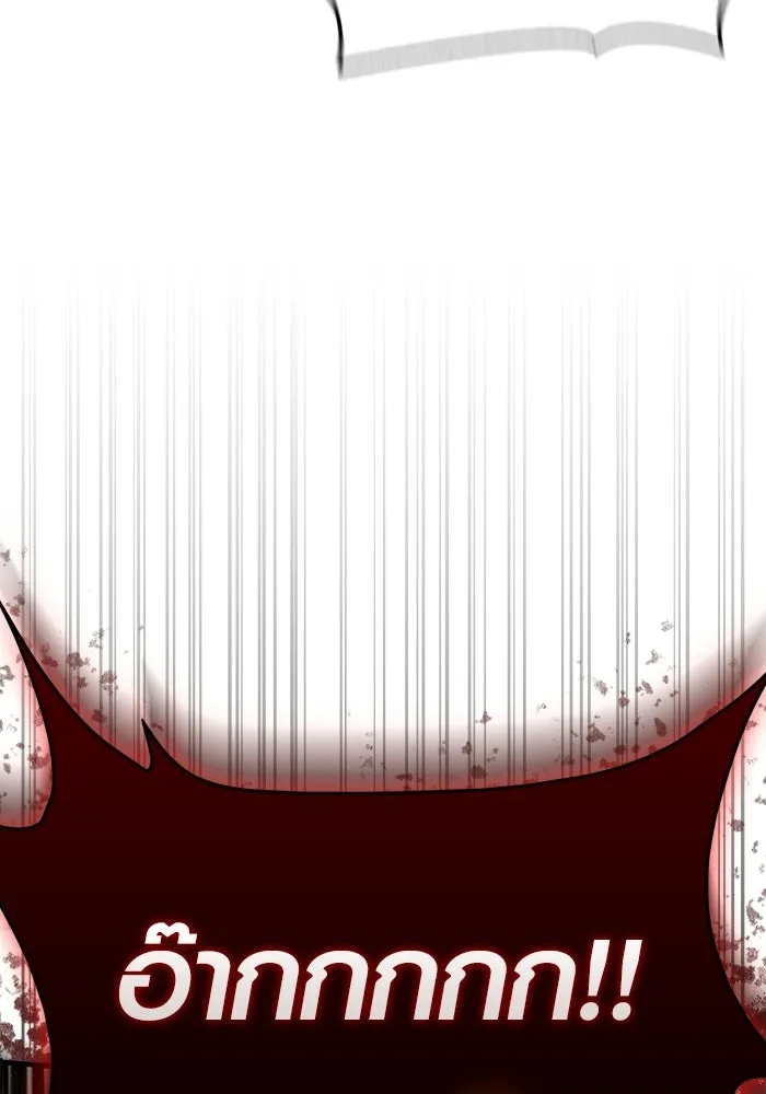 Surviving the Game as a Barbarian เอาชีวิตรอดในเกมฉบับคนเถื่อน ตอนที่ 139 page 105