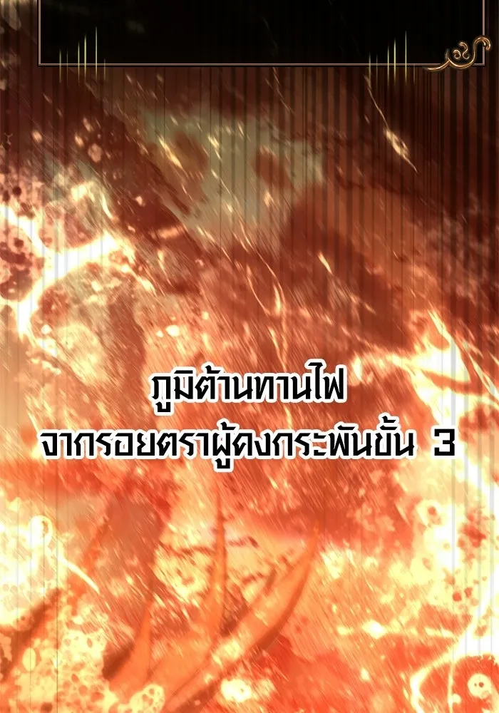 Surviving the Game as a Barbarian เอาชีวิตรอดในเกมฉบับคนเถื่อน ตอนที่ 139 page 109