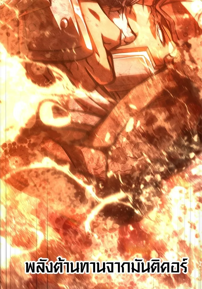 Surviving the Game as a Barbarian เอาชีวิตรอดในเกมฉบับคนเถื่อน ตอนที่ 139 page 111