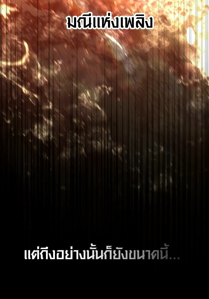 Surviving the Game as a Barbarian เอาชีวิตรอดในเกมฉบับคนเถื่อน ตอนที่ 139 page 112