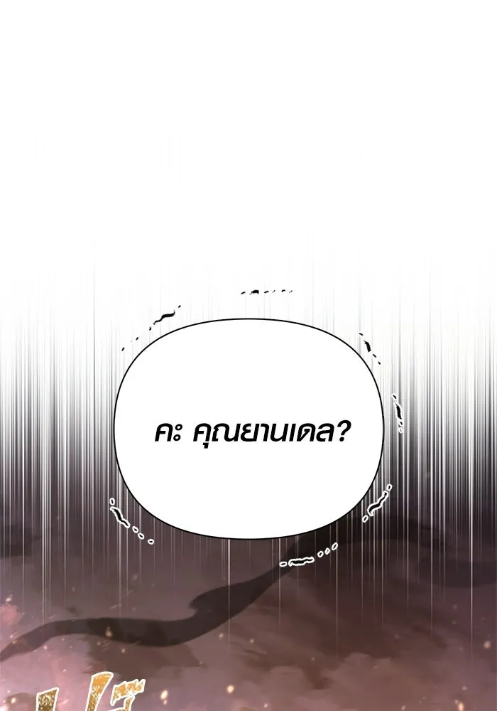 Surviving the Game as a Barbarian เอาชีวิตรอดในเกมฉบับคนเถื่อน ตอนที่ 139 page 114